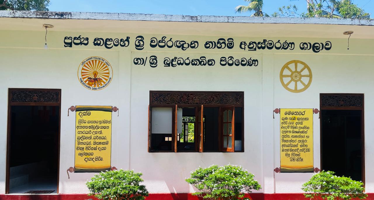 ශ්‍රී බුද්ධරක්ඛිත මූලික පිරිවෙණ - පිරිවෙන ගොඩනැගිල්ල
